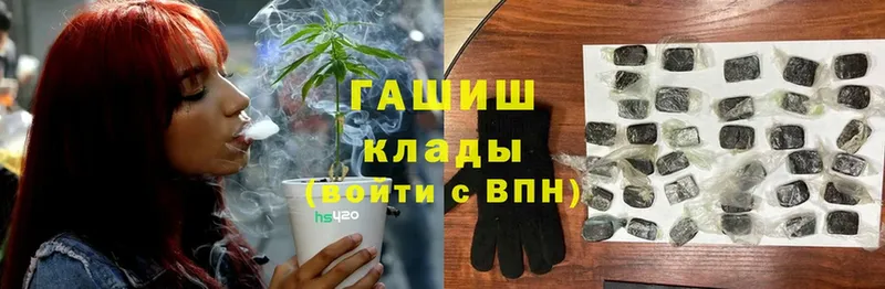 где купить   Нижнеудинск  ГАШИШ хэш 